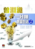 曾淵滄cover_V6