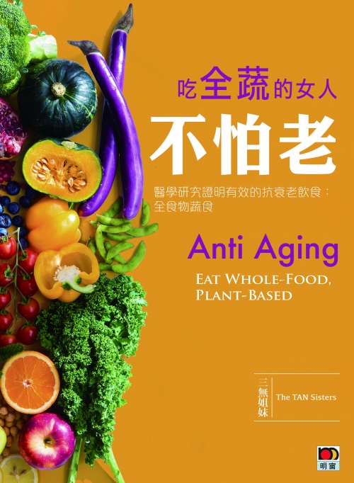 Anti Aging Vegan Cover 0609