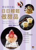Dessert 100 Cover 0914 FULL