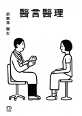 Medical cover aw outline_171128_2