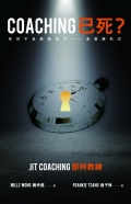 JITcoaching_cover_output