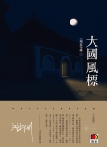 wind_cover_softcover_153x210_output