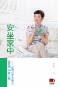 OutPut_OL_安坐家中封面 May22Rv5
