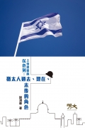 謝潤華Booklet cover output