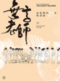 無言老師-OP