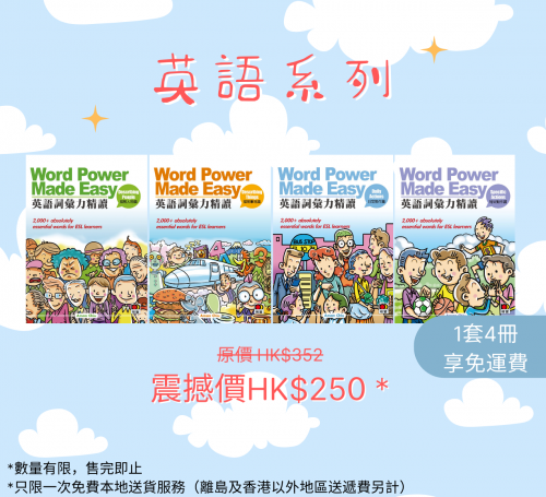 《英語詞彙力精讀系列》
