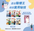 驗樓王系列_small image-04