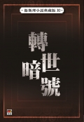 530_cover_s