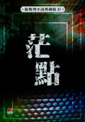 547_cover_s