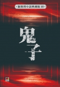 548_cover_s