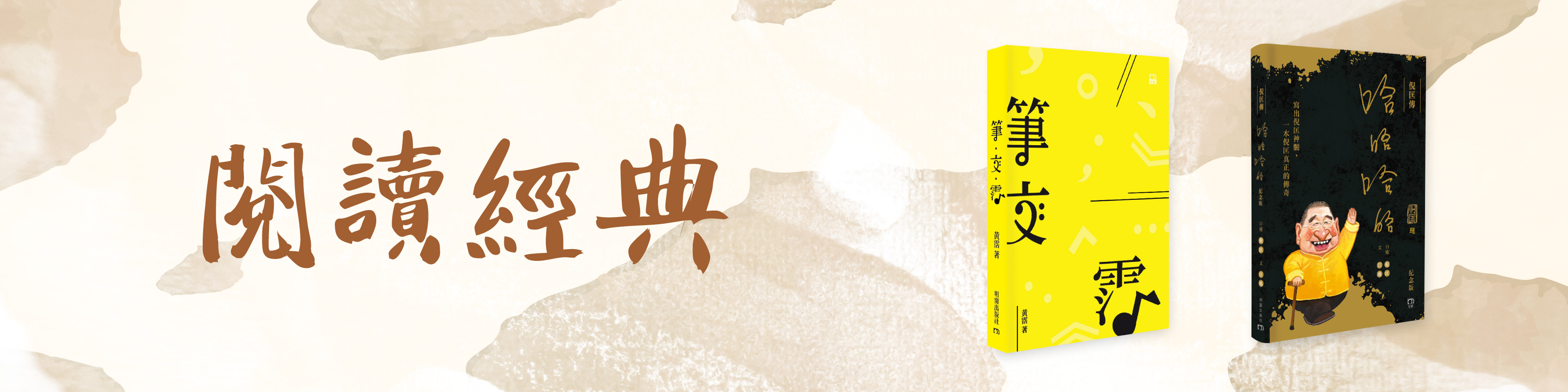 ecom_banner