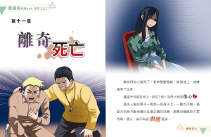 2024年6月份新書推介——806《原振俠系列少年版03：血咒（下）》_interior1