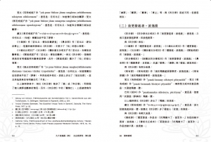 2025年6月份新書推介——BX30《比丘戒研究 第九冊 九十波逸提（四）》_interior1