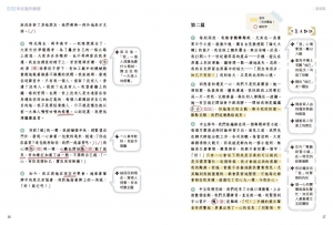 2025年1月份新書推介——LL123《DSE中文寫作解密》_interior1