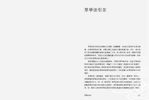 2025年6月份新書推介——BX31《比丘戒研究 第十冊 悔過法與眾學法（上）》_interior1