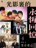 光與影4_preview