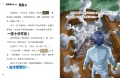 2025年10月份新書推介──318《衛斯理系列少年版42——屍變（上）》_interior2
