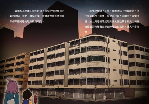 2025年10月份新書推介──B486《鬼靈清潔隊03》_interior2