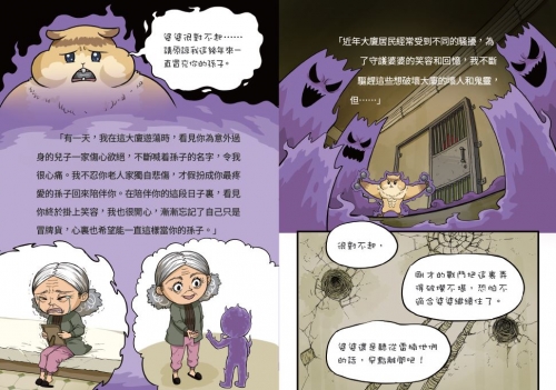 2025年10月份新書推介──B486《鬼靈清潔隊03》_interior4